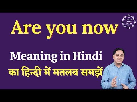 Are you now meaning in Hindi  Are you now ka matlab kya hota hai