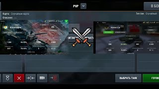 ПВП 1 на 1 против друга в вот блиц #blitz #wotblitz #tanksblitz #blitzplay #blitzgaming #wargaming