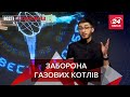 Газові котли, японські розслучники та булінг в онлайн-іграх, Вєсті Глобалайз, 25 травня 2021