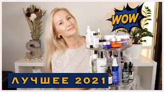 ЛУЧШЕЕ🔥  КОД ДЛЯ СКИДКИ▶️JYB1931  IHERB  ФАВОРИТЫ  УХОДА  2021 ТОЛЬКО ЛЮБИМОЕ 🌿