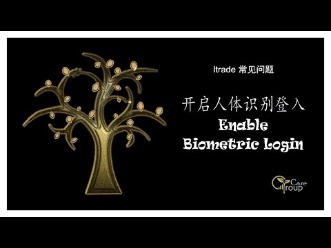 6. Biometric Login | 人体识别登入   -【iTrade App FAQ / iTrade 常见问题】