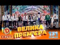 ДИЗЕЛЬ ШОУ 2023 🇺🇦 ПРЕМ&#39;ЄРА 🇺🇦 ВИПУСК 131 на підтримку ЗСУ ⭐ Гумор ICTV