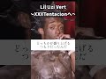 【和訳】Lil Uzi VertからXXXへ#hiphop和訳