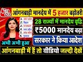 ICDS ₹18,850+ THR Ways to Make Money Online | How to Make Money online How To Do Digital Payment