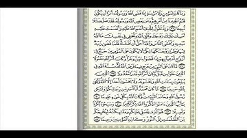 تلاوة من سورة الاحزاب ~ للقارىء سلمان العتيبي HD.