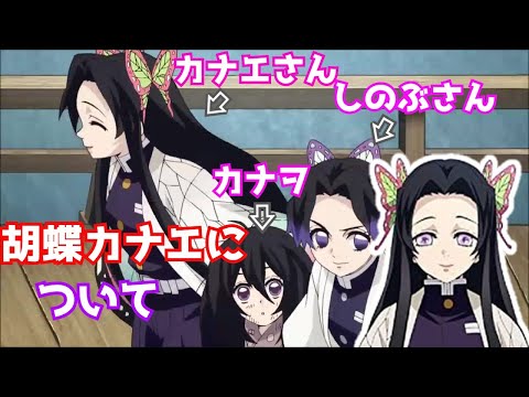 【鬼滅の刃】胡蝶カナエは、すごく優しい人【きめつのやいば】