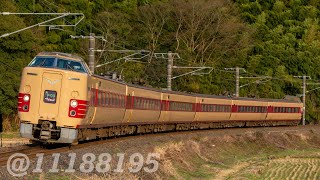 2024/02/28 1024M 特急やくも24号(国鉄色) 381系 6B