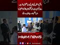 Daanish School Student Speaks French to PM Shehbaz Sharif | Hum News | Pakistan