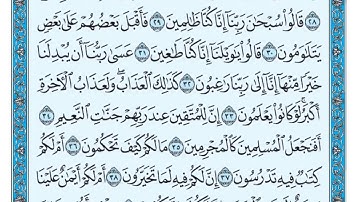 سورة القلم مكتوبة /ماهر المعيقلي