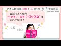できる韓国語初級Ⅰ第9課 ② 아/어요（２）
