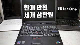 [ENG SUB] How many of these three used laptops for parts bought at 10,000 won for one really work?