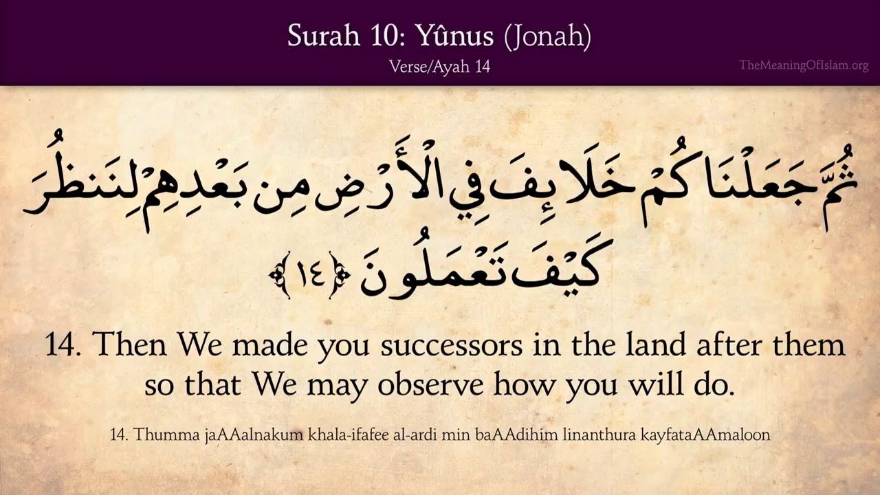 Quran 10 Surah Yunus English translation HD سورة يونس مترجمة