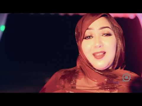 ذللي نختير فيديو كليب الفنانة المتميزة وردة بنت همد فال حصريا على مدار