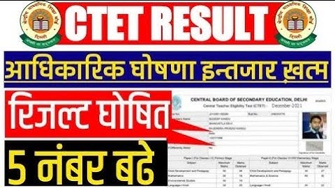 CTET RESUT OUT || DOWNLOAD CTET DEC-21 RESULT #ctetresult2021