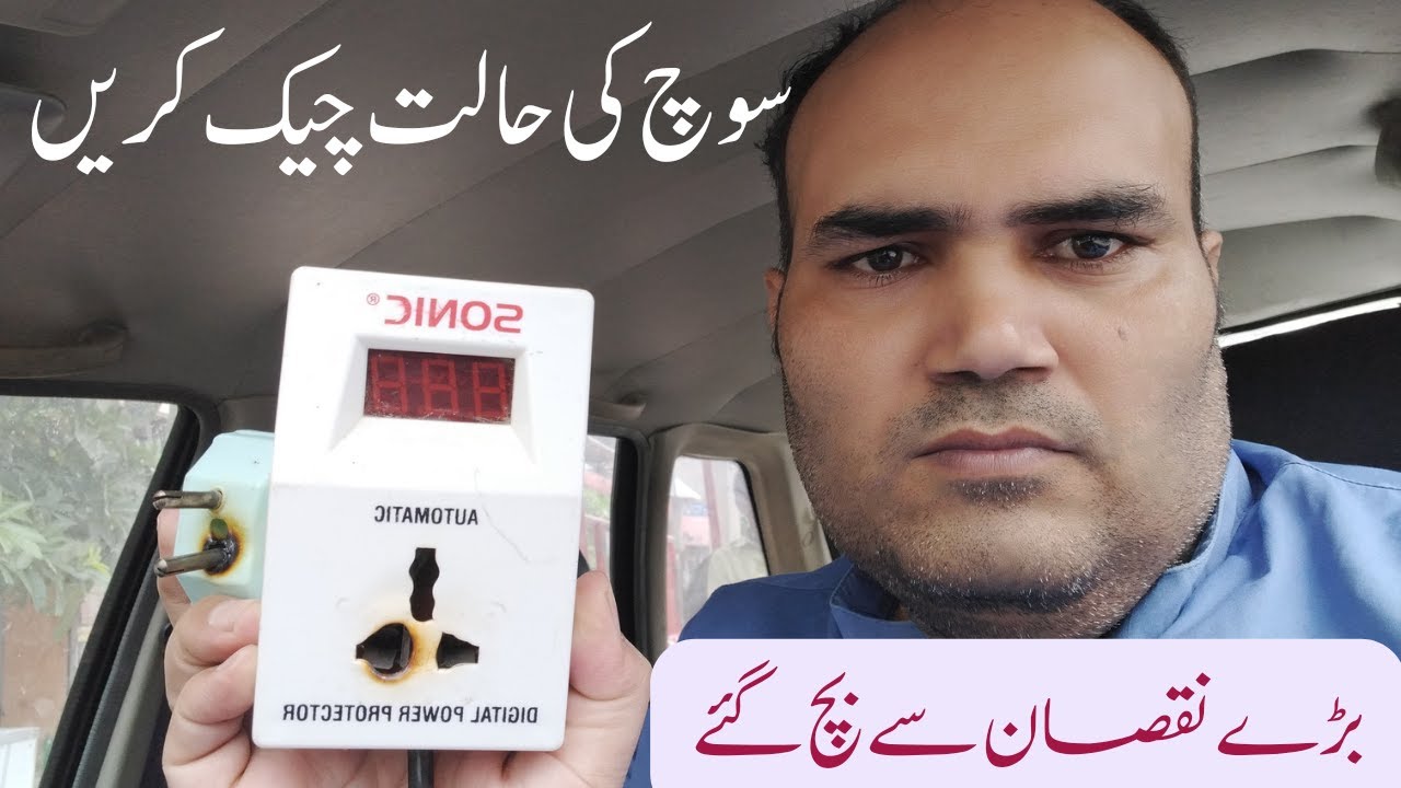 Today My Electric Switch Damaged A Lot Of Damage Was Avoided YouTube