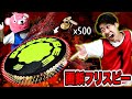 超危険 500個の画鋲をつけた 画鋲フリスビー で遊んだら大流血しました 超危険 500個の画鋲をつけた 画鋲フリスビー で遊んだら大流血しました