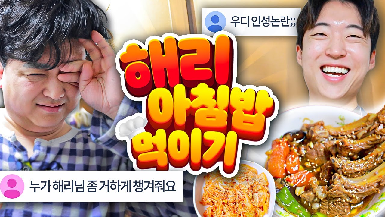 마니또한테 아무것도 못받은 친구ㅠㅋㅋㅋ 새해 아침밥이라도(?) 챙겨서 A/S해주기 ㅋㅋ