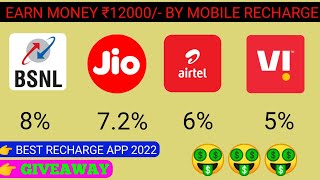 Earn Money by Mobile Recharge | Recharge app | ₹15000 per month #recharge #rechargeoffers #technospy screenshot 4