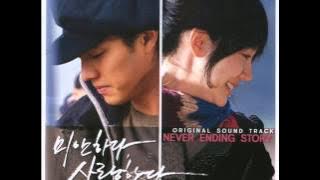 05 마지막 선택 - Various Artists 【對不起, 我愛你】 電視原聲帶