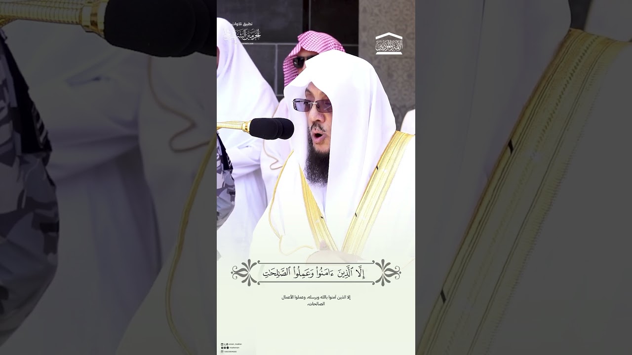 مقتطف من تلاوة فضيلة الشيخ #اسامة_خياط من صلاة الجمعة 13 محرم 1446هـ