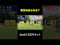 15万円の2mパット君は決められる?