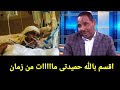 مستشار حميدتى السابق يقلب الطاوله على لامارات والدعم السريع ويعلن عن مفاجاه بعد سقوط بابنوسه وكردفان