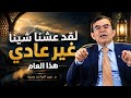 The Secret Behind The Blessed Rains After 7 Years Of Drought Are They Signs Of The End Times Dr 