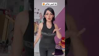 رقص شاد ایرانی | رقص دختر دهه هشتادی | چه خوشگله 