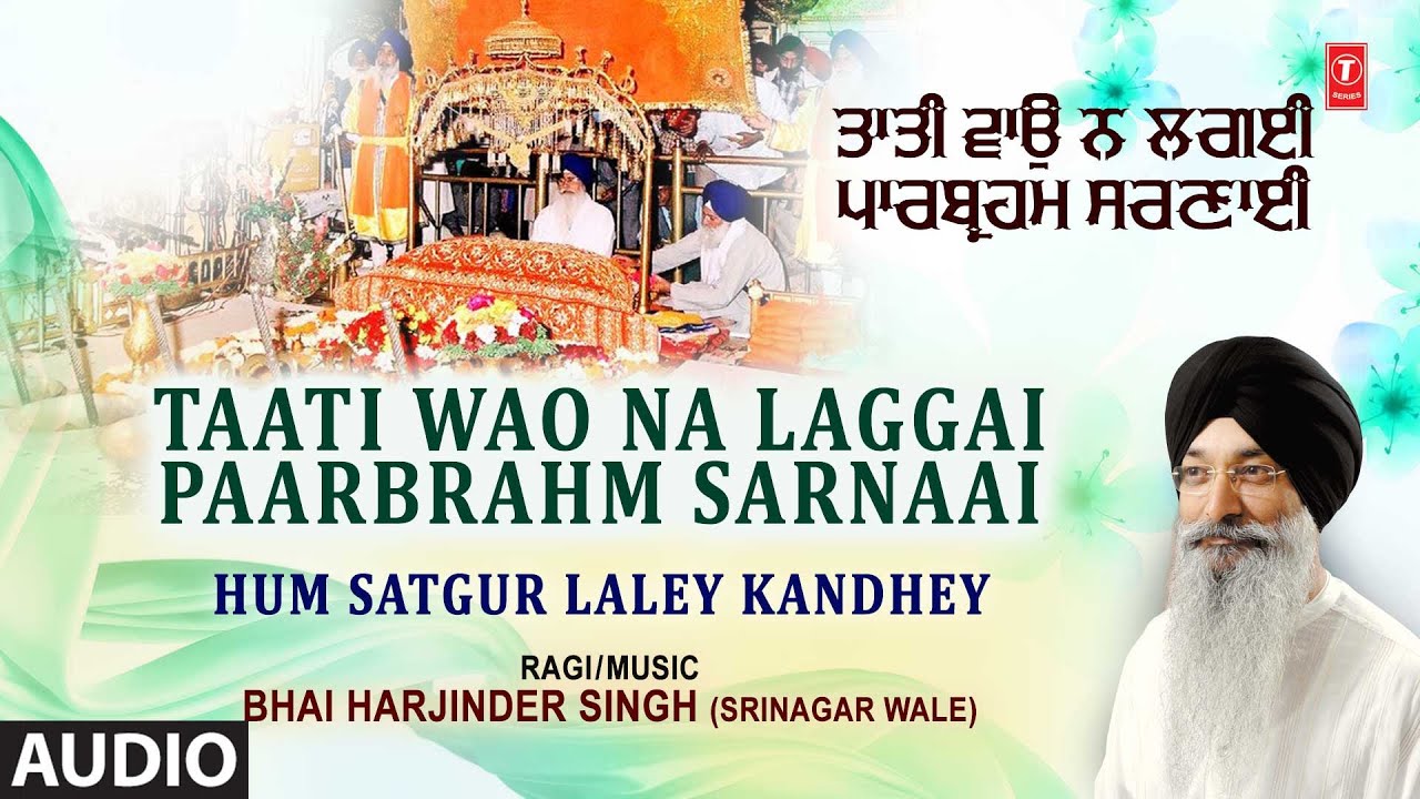 TAATI WAO NA LAGGAI PAARBRAHM SARNAAI I BHAI HARJINDER SINGH I HUM SATGUR  LALEY KANDHEY VOL.63