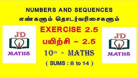 CLASS 10 | EXERCISE - 2.5 | SUMS 8 to 14 | unit 2 | Numbers and Sequences
