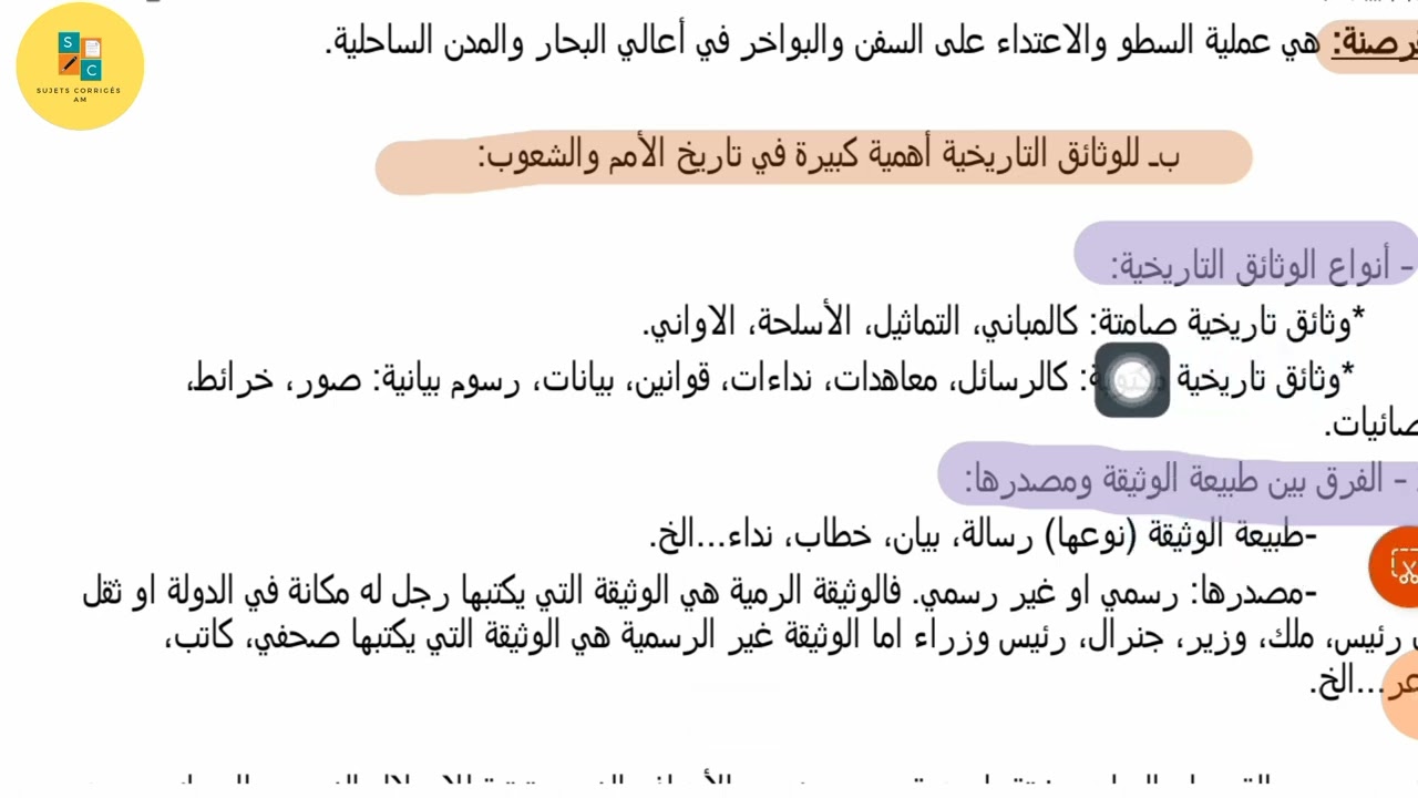 فرض الفصل الأول تاريخ و جغرافيا سنة رابعة متوسط