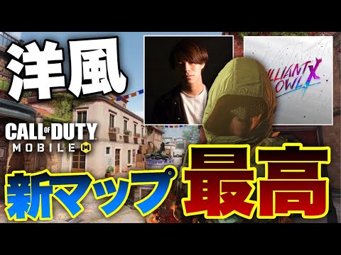 ［codモバイル］サーチに新マップ COASTAL追加！けーしんvox大盛り上がりで楽しすぎたwwwww