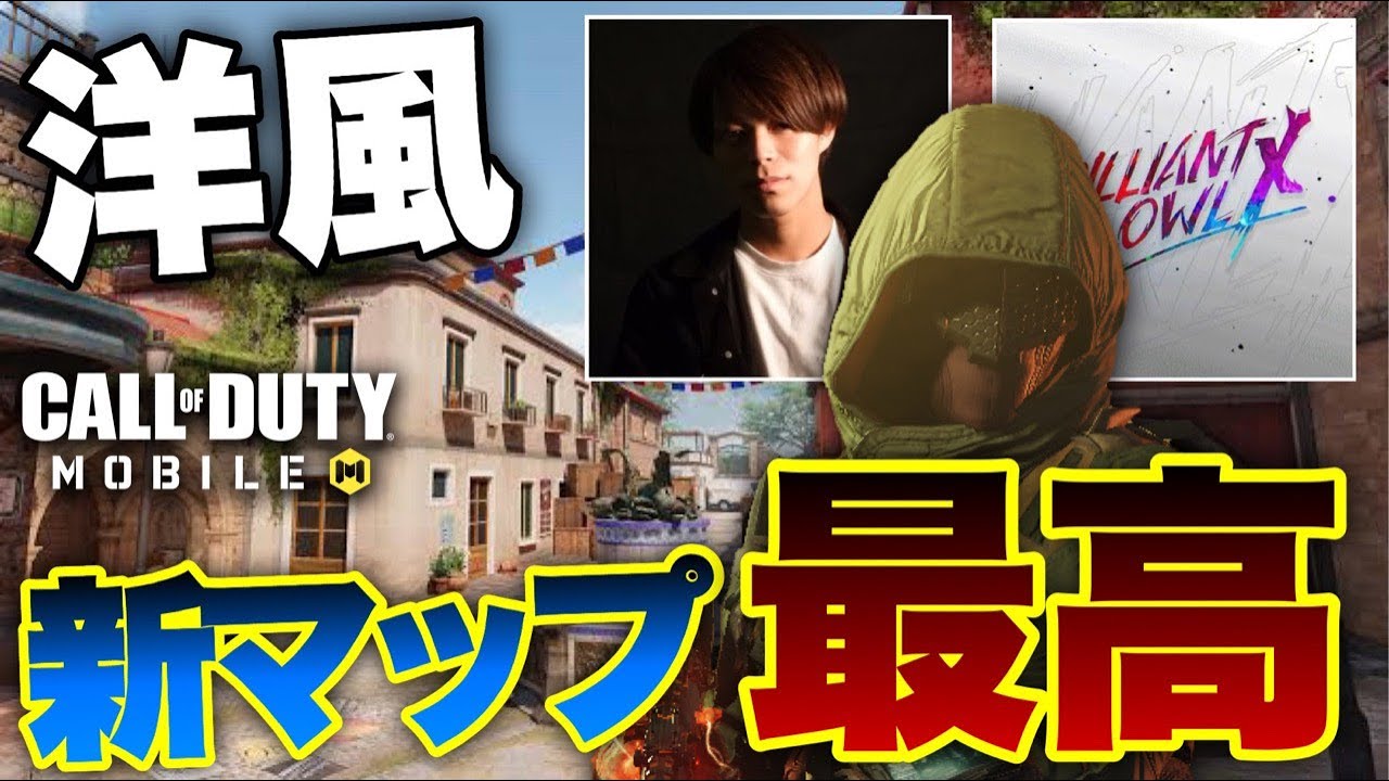 Codモバイル サーチに新マップ Coastal追加 けーしんvox大盛り上がりで楽しすぎたwwwww Cod動画まとめ