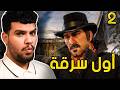 2 Red Dead Redemption 2 سرقة القطار في ريد ديد ريدمبشن 2 Red Dead Redemption 2 سرقة القطار في ريد ديد ريدمبشن