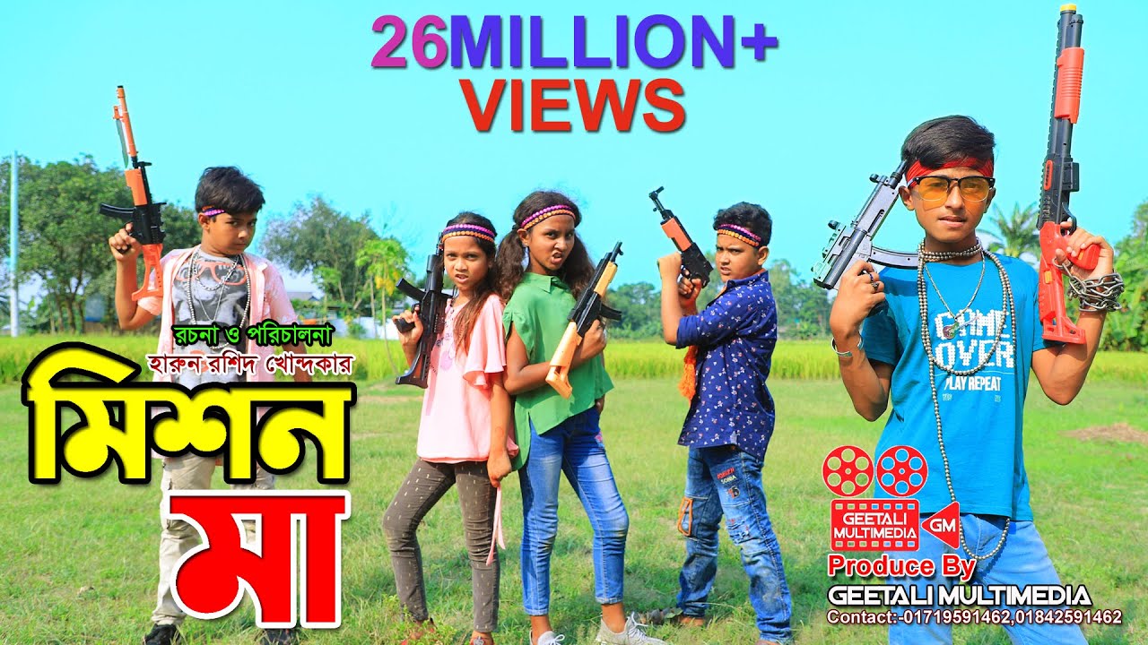 দিহানের মিশন মা । Mission Ma । জীবন বদলে দেয়া শর্টফিল্ম । Junior Movie 2022 । জুনিয়র মুভি । GM