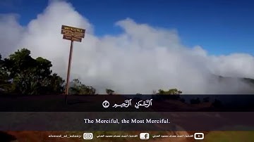 سورة الفاتحة بمقام الكرد - القارئ أحمد عصام العدني.