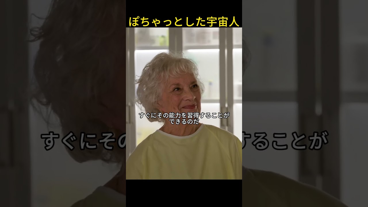 エイリアンはわずか4カ月で人間の生活様式に適応した#映画 #anime