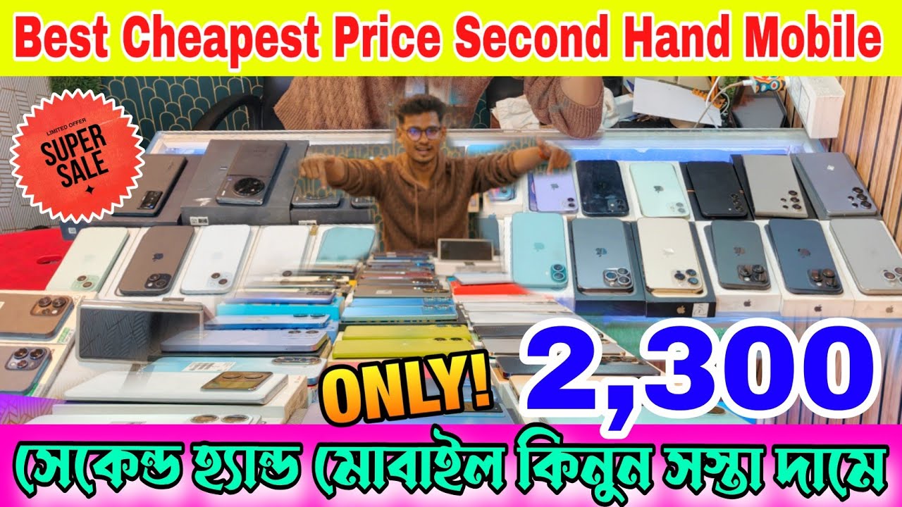 Best Cheapest Price Second Hand Mobile | সেকেন্ড হ্যান্ড মোবাইল কিনুন সস্তা দামে | Faruk Mobile