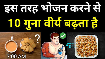 ये आपको Superhuman बना देगा 🔥 |  Full Day Diet Plan For Brahmacharya Challenge