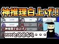 【救済】がみさんの神推理&白上げで容疑者位置から白位置へ!!【#アモングアス/Among Us/心理解説付】