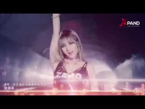 《给我乖Drip》孟佳 Meng Jia HD 高音質 / 動態版