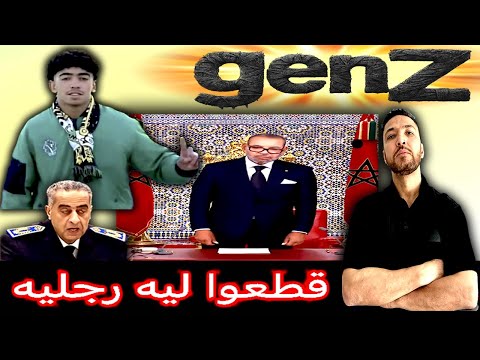 زكرياء مومني الملك محمد السادس يرد على متظاهرين جيل 