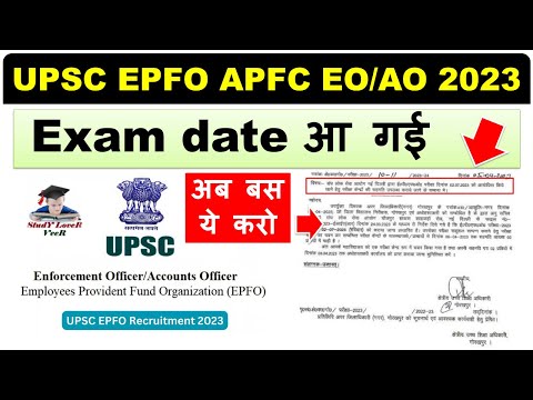 UPSC EPFO APFC 2023 Exam Date Out