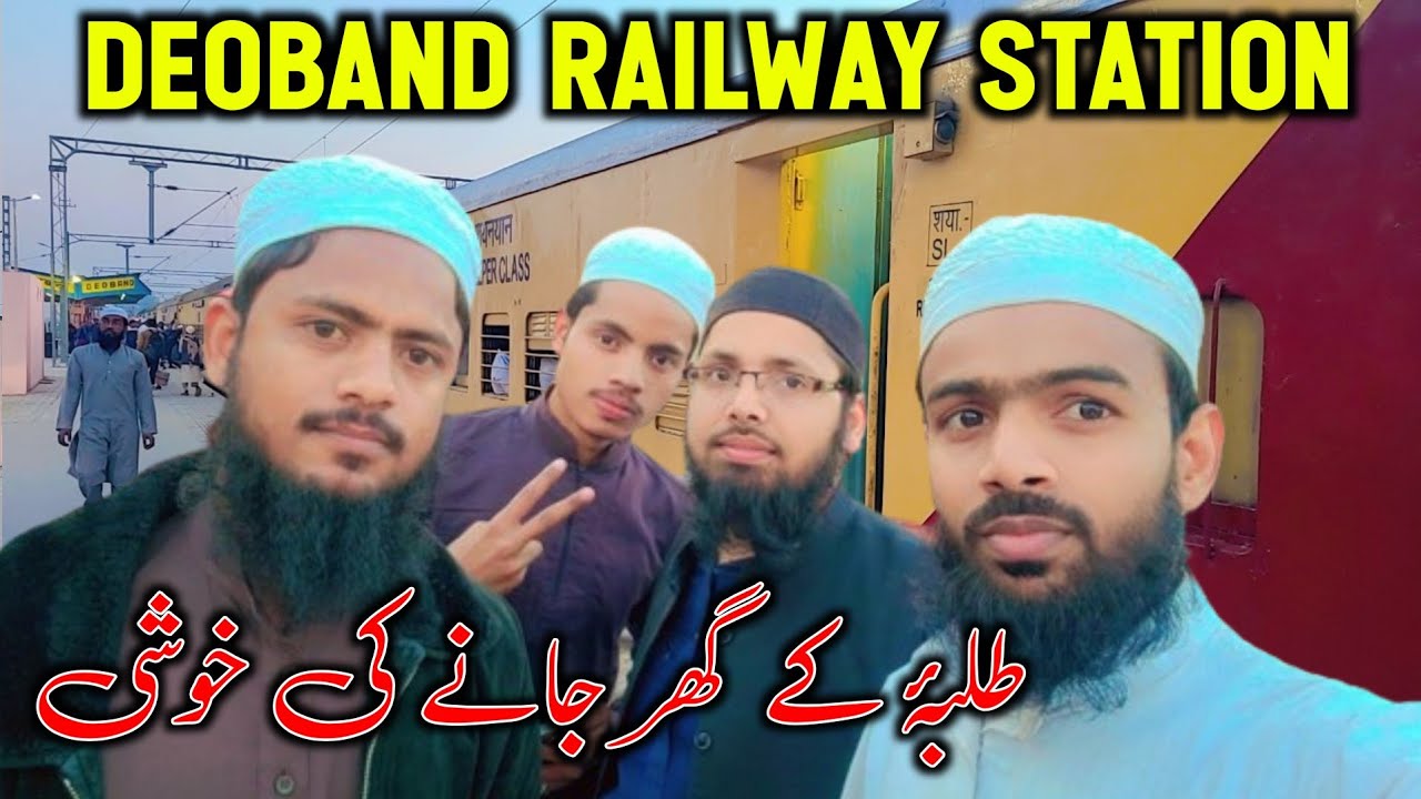 Deoband railway station||سالانہ امتحان کے بعد طلبہ کے گھر جانے کی خوشی