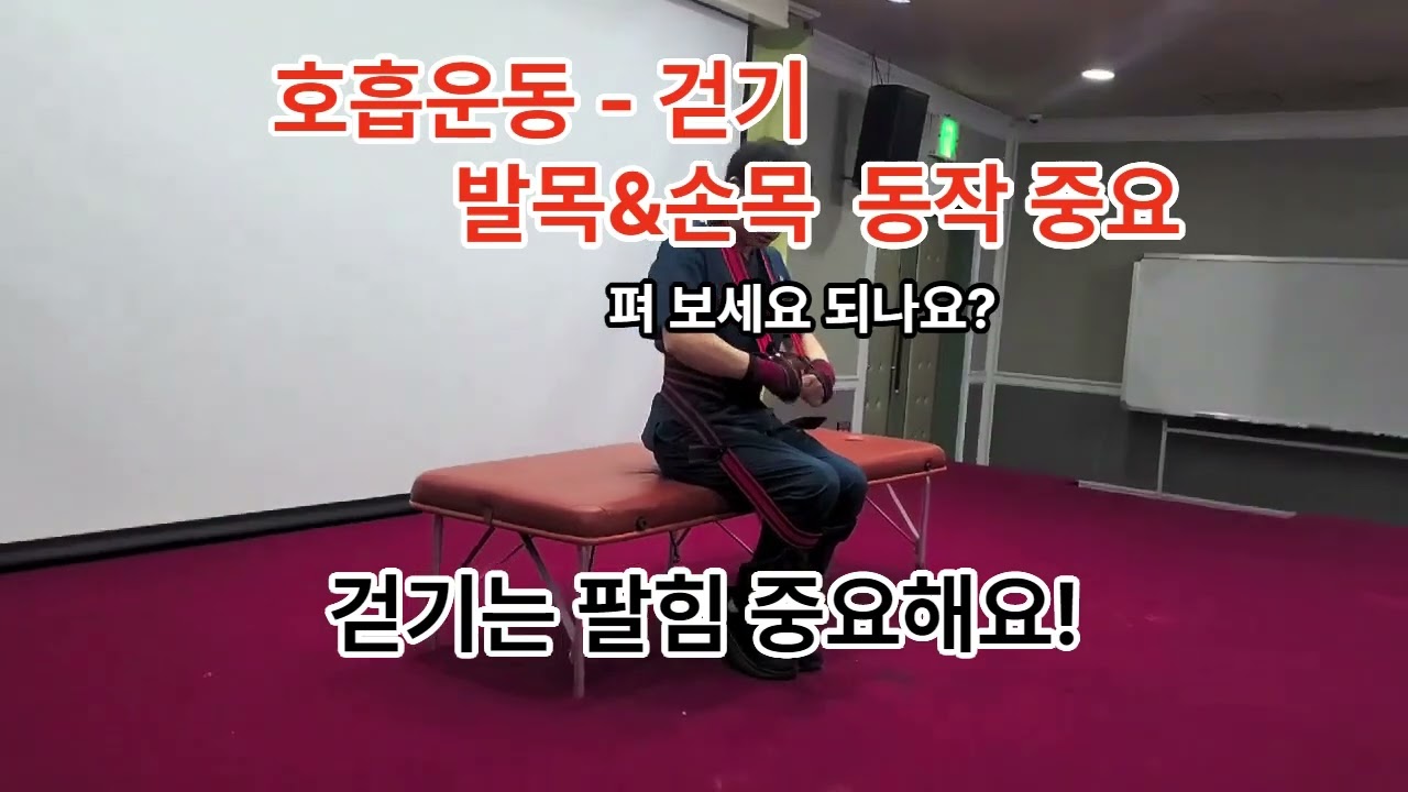 허버드식 4D퀀텀 호흡 잘하기 위해서 손목, 발목 동작 정확하게 배우기 #좋은효소 #백박사미토파지 #미토콘드리아