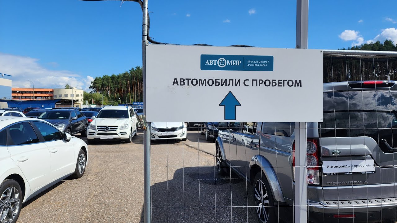 Бывают ли хорошие машины в гАвносалоне АвтоМир? Диагностика перед ...