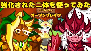 クッキーランやるから、みんなやろうよ！