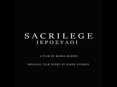 Ιερόσυλοι = Sacrilege (Original Film Score) artwork