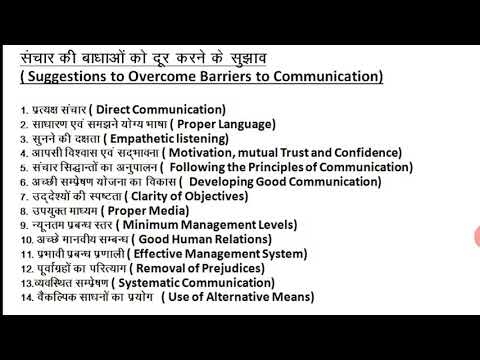 वीडियो: आप अवधारणात्मक बाधाओं को कैसे दूर करते हैं?