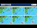 【週間天気】東海以西は危険な猛暑が継続 名古屋などで38度予想も